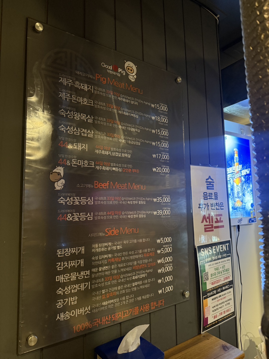 착한돼지집 사진 6