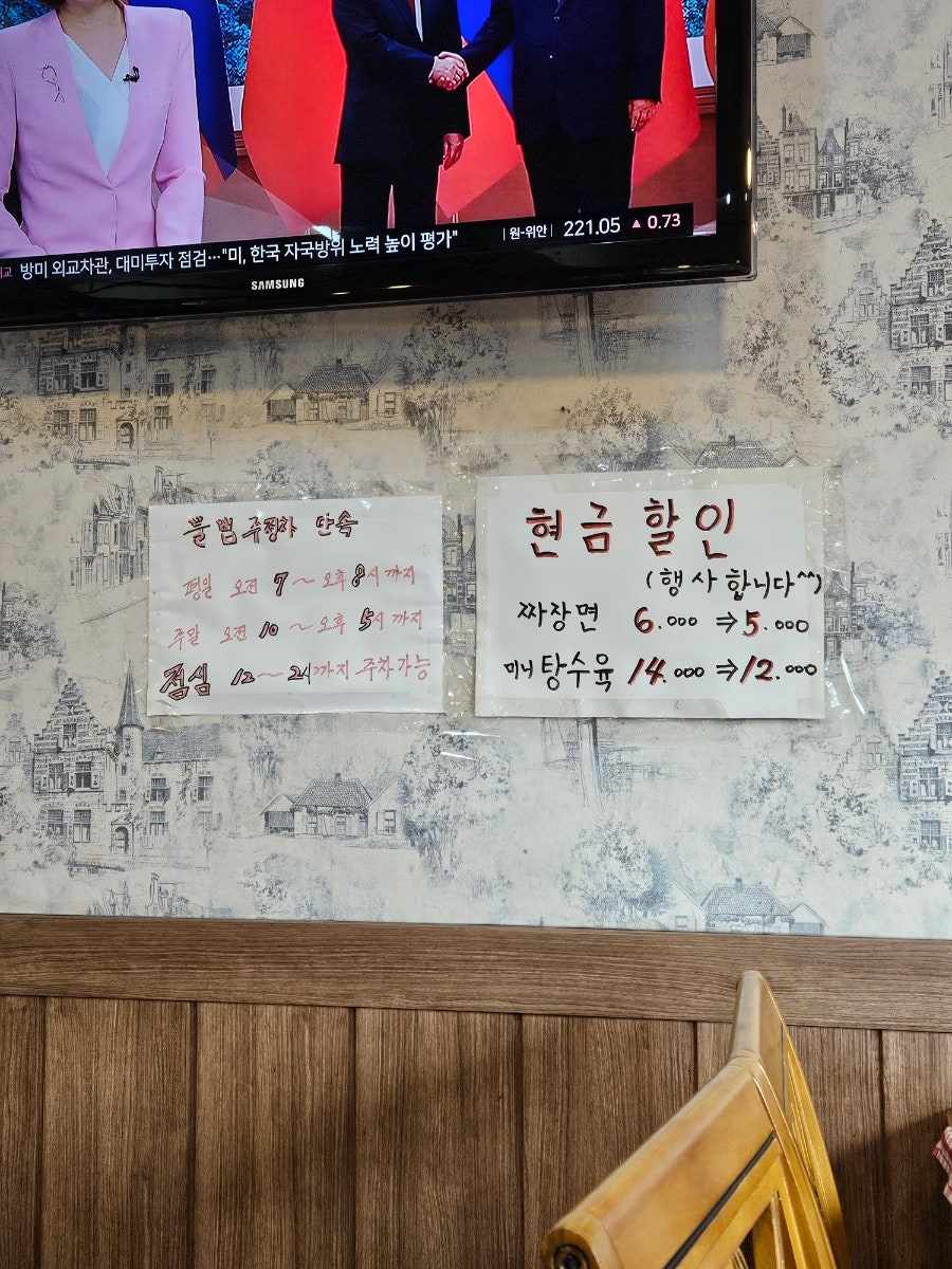 행재짬뽕 사진 5