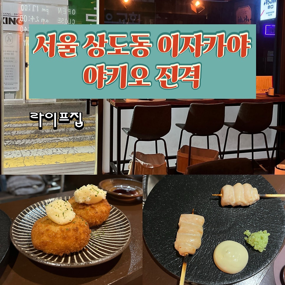 야키오진격 사진 1