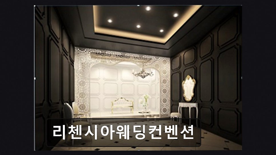 리첸시아웨딩컨벤션 사진 2