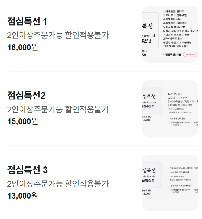 중국집마씸 사진 5