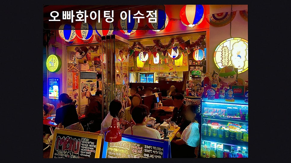 오빠화이팅 이수점 사진 1