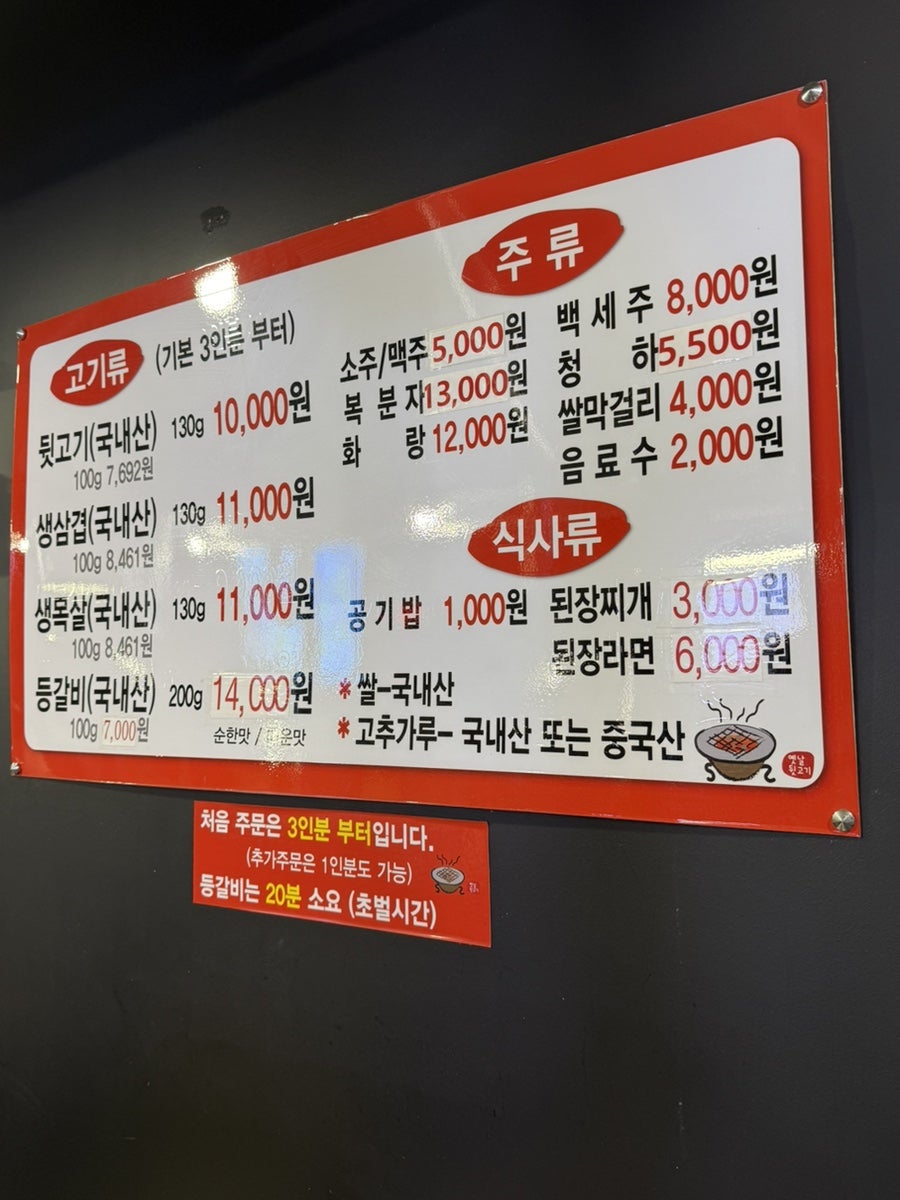 양세호의 옛날뒷고기 사진 6