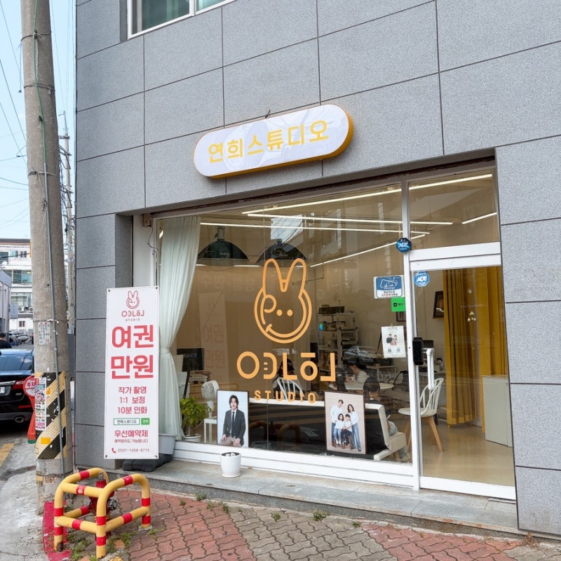 봉명동 골목에 숨어계신 사진장인 봉명동사진최저가 청주가족사진,여권,커플, 증명사진 맛....