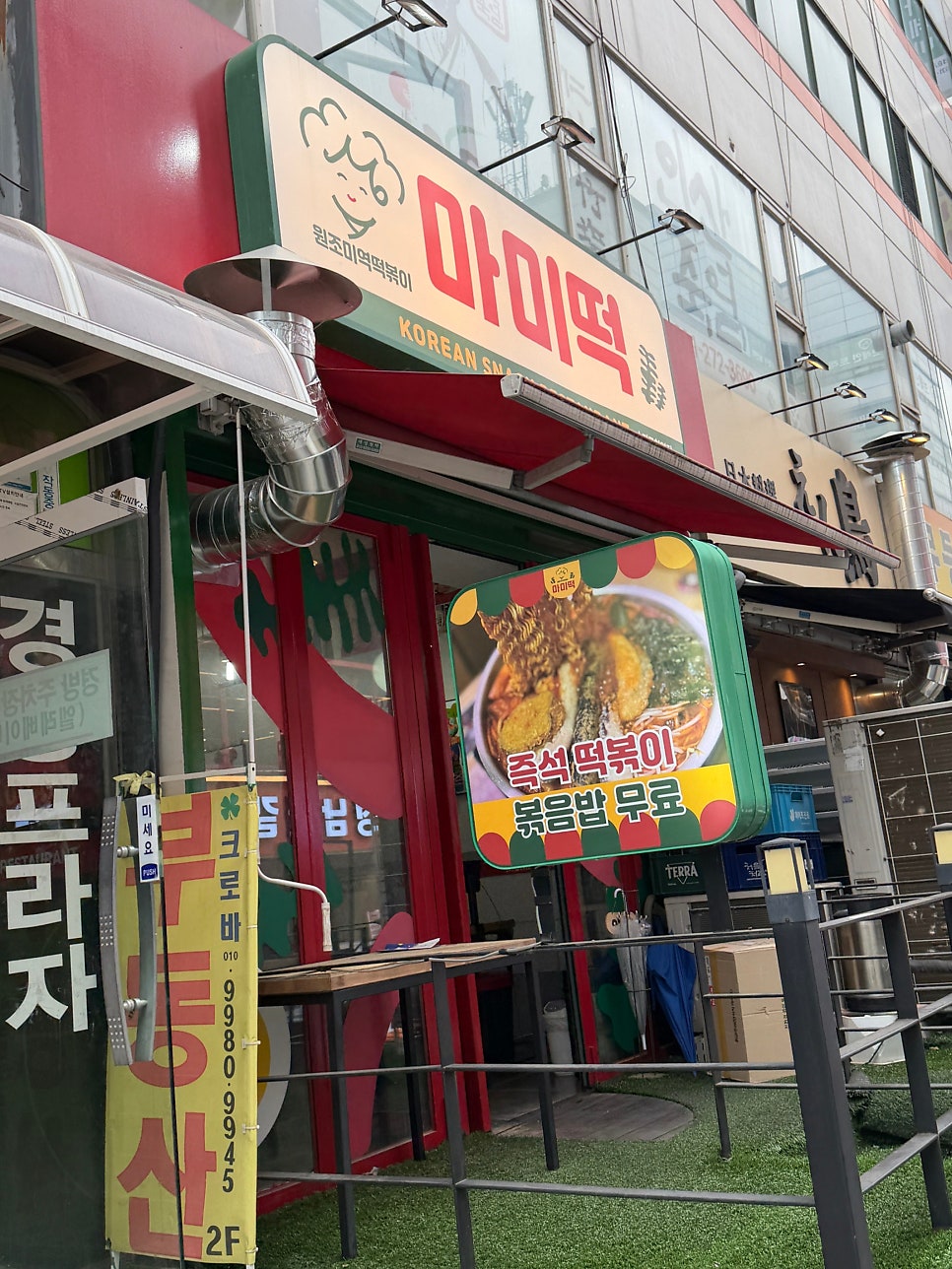 마미떡 수지구청역점 사진 1