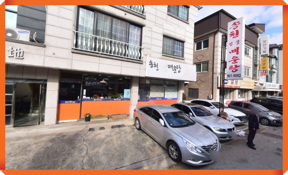 송천민물매운탕 사진 1