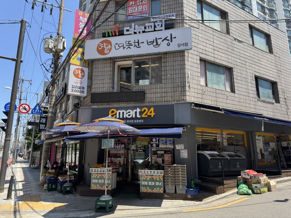 따뜻한밥상 강서점 사진 1