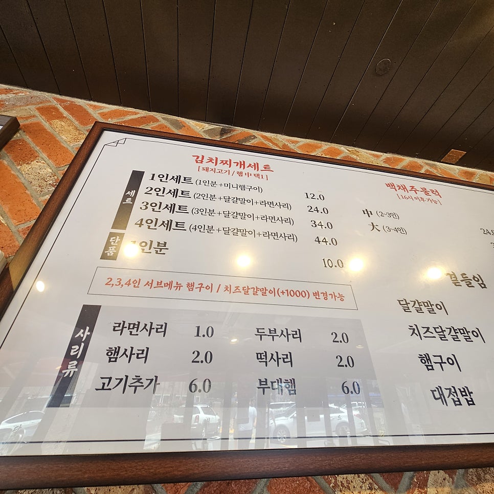 백채김치찌개 신촌점 사진 3