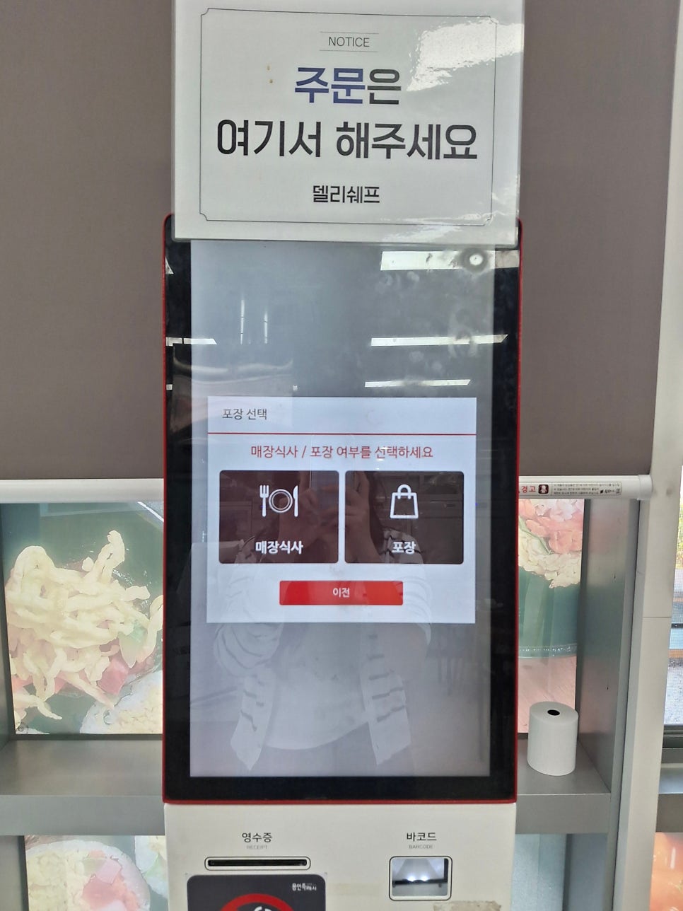 델리쉐프 사진 6
