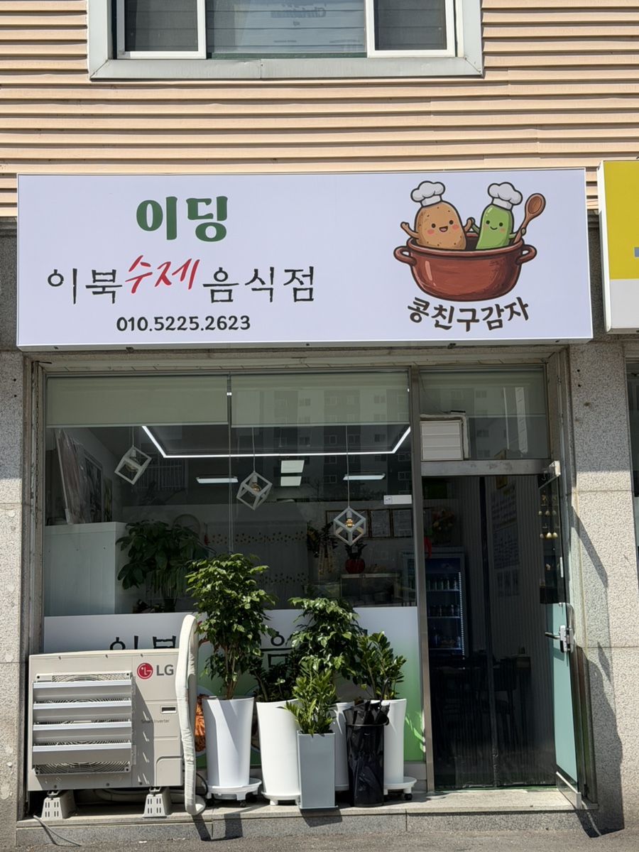 이딩 사진 1