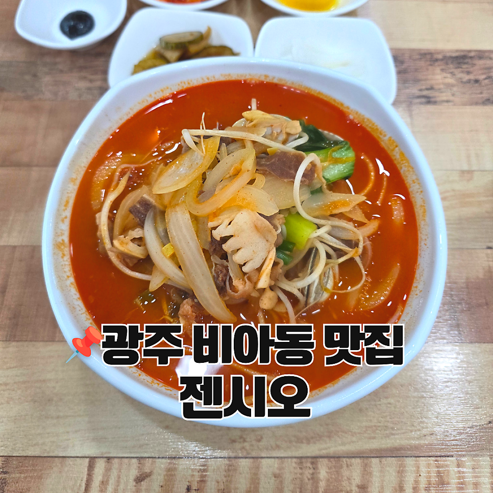 젠시오 사진 1
