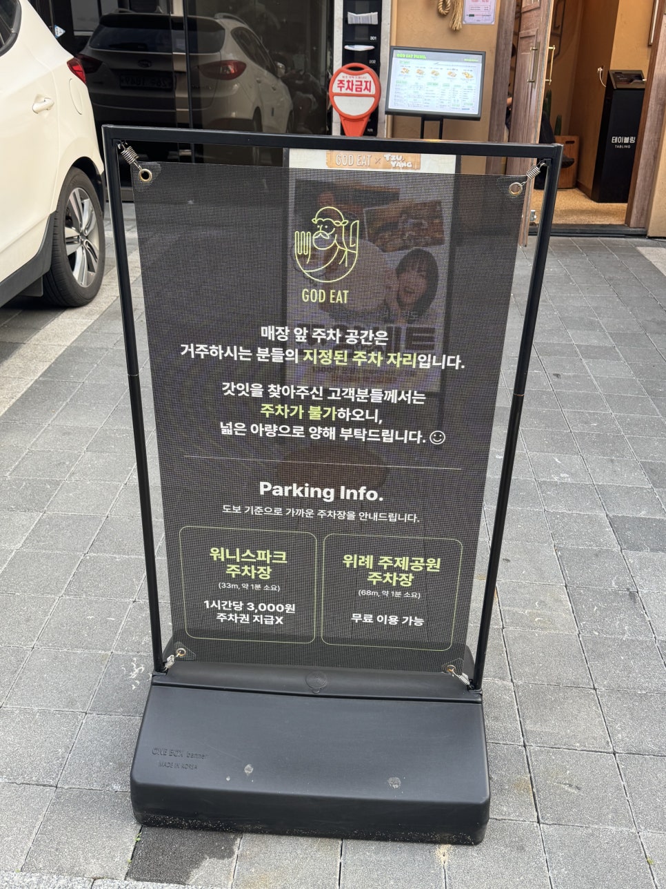 갓잇 위례점 사진 2