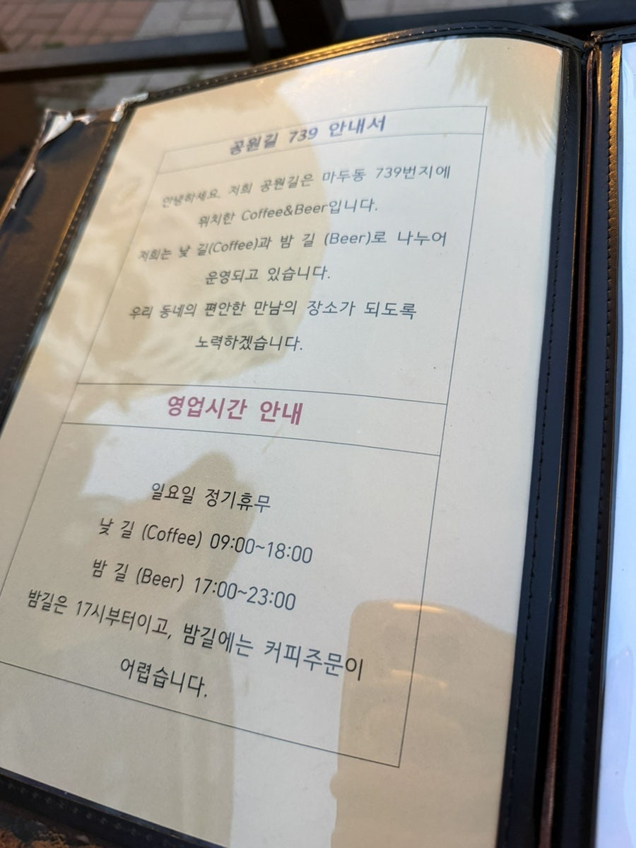공원길739 사진 3