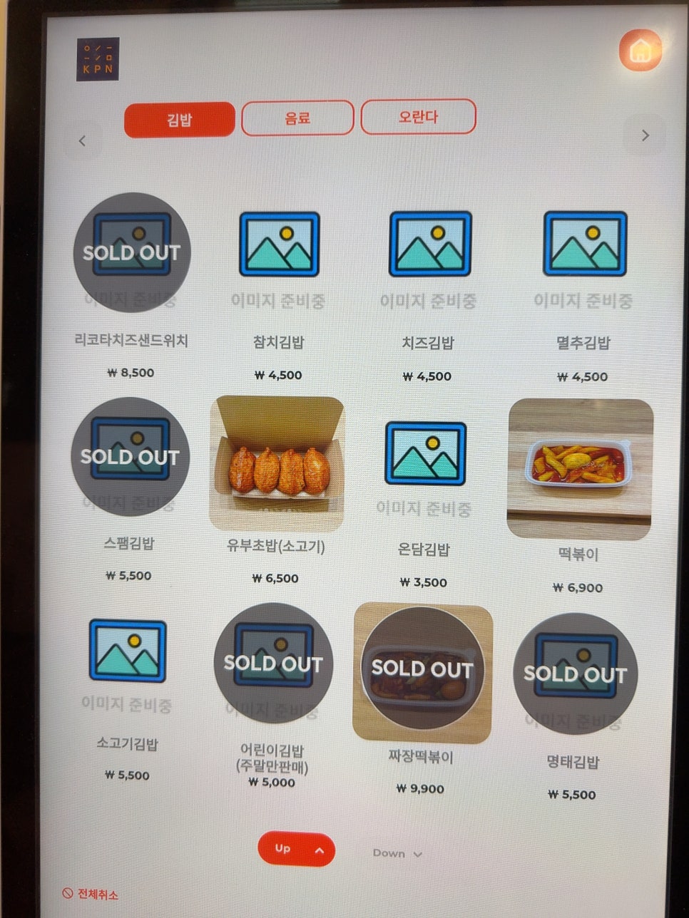 온담김밥 사진 4