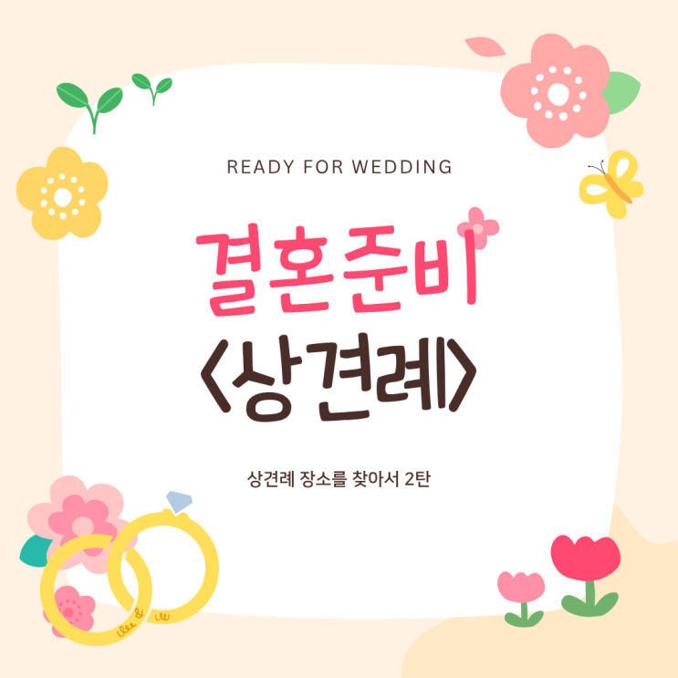  [상견례 장소를 찾아서 2탄] 성수 골든센트리 내돈내산 솔직 후기 (성수 데이트, 모임을 위한 중식 코스 요리 맛집 추천)