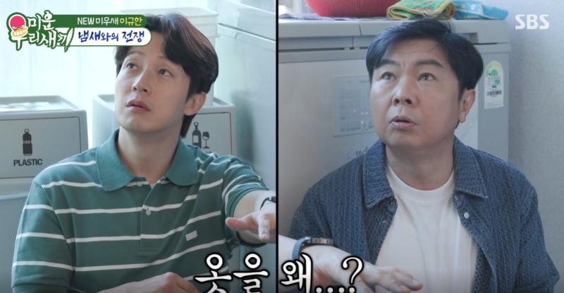 이규한 결벽증 해명, 진짜는 ‘청소 사랑’? 미우새 일상 화제