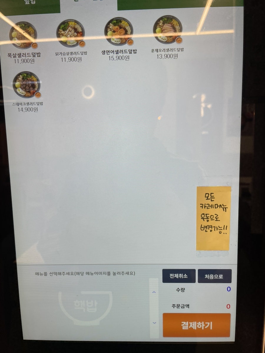 핵밥 안산초지점 사진 4