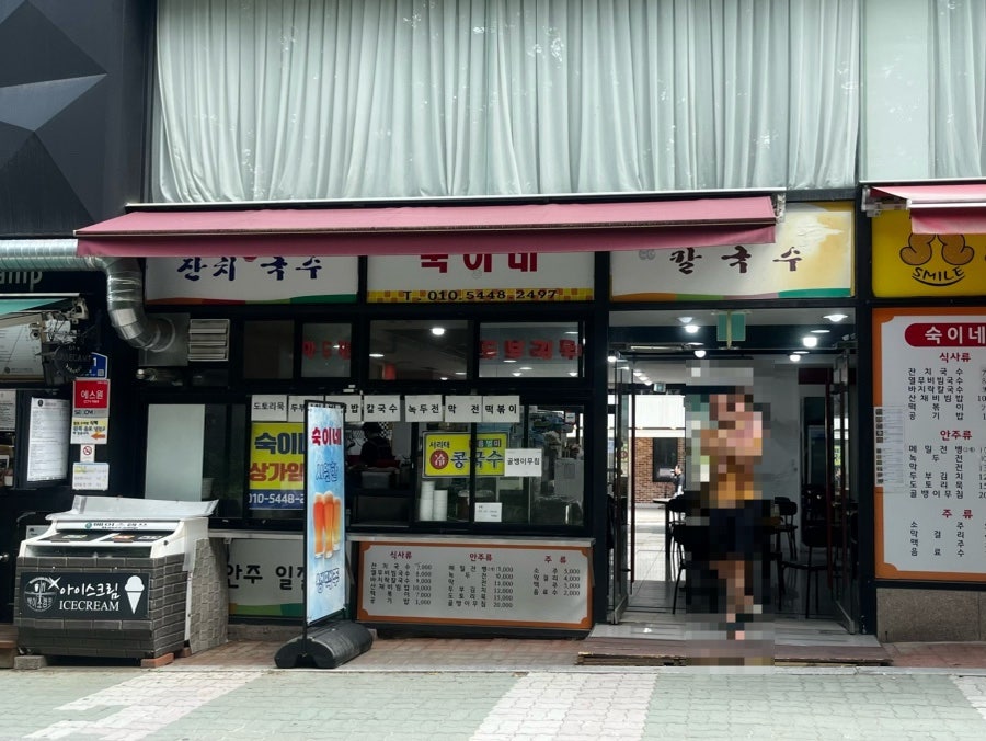 숙이네 사진 2