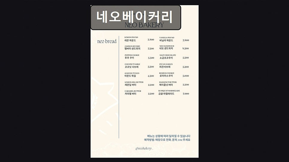 네오베이커리 사진 3
