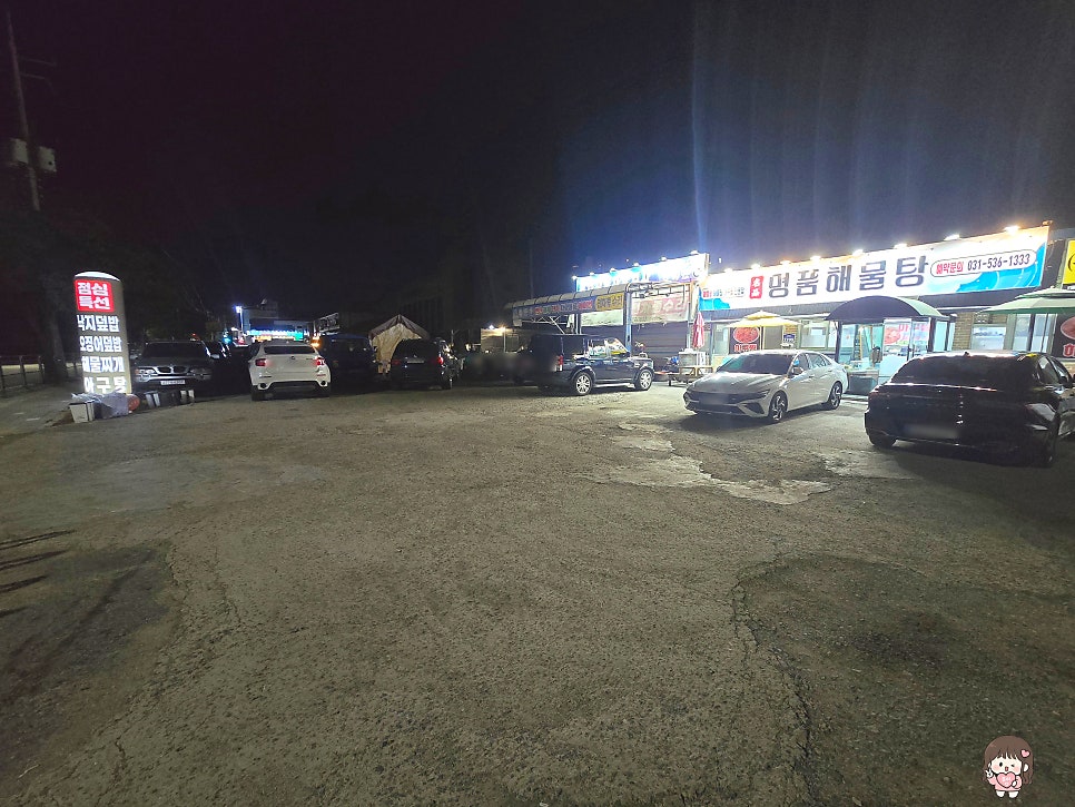 명품해물탕 사진 1