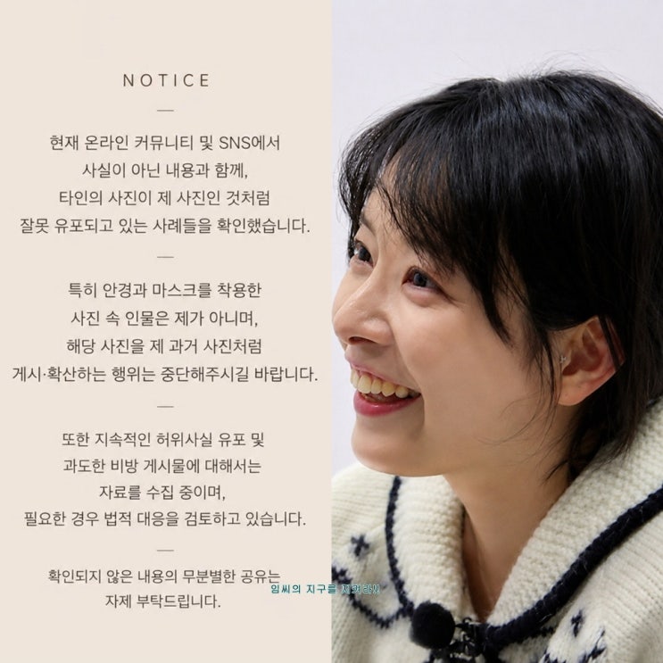  나는솔로 31기 영숙 노티스 고소 선언! 사과는 없었다 (연애예능)