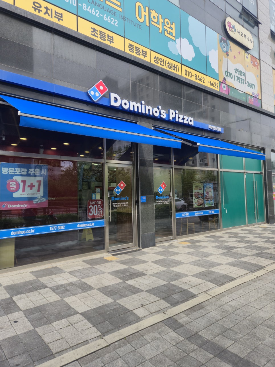 도미노피자 다산진건점 사진 5