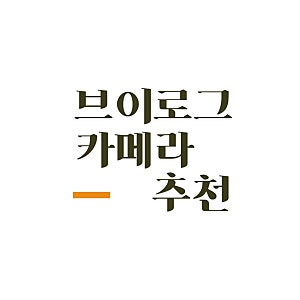 2026 브이로그 카메라 추천 TOP4 총정리