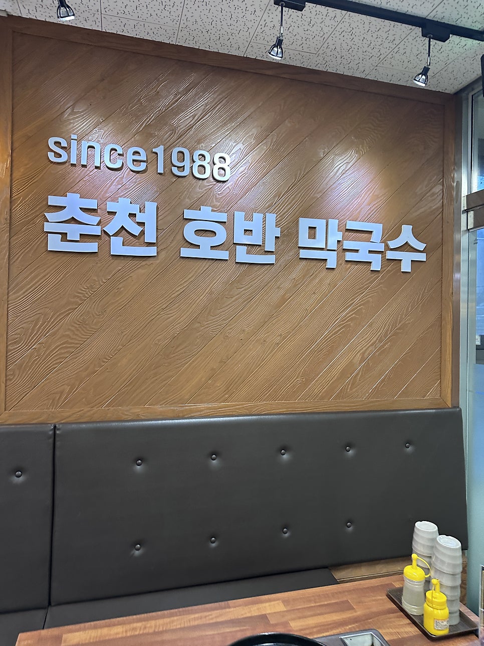 춘천호반막국수 본점 사진 1