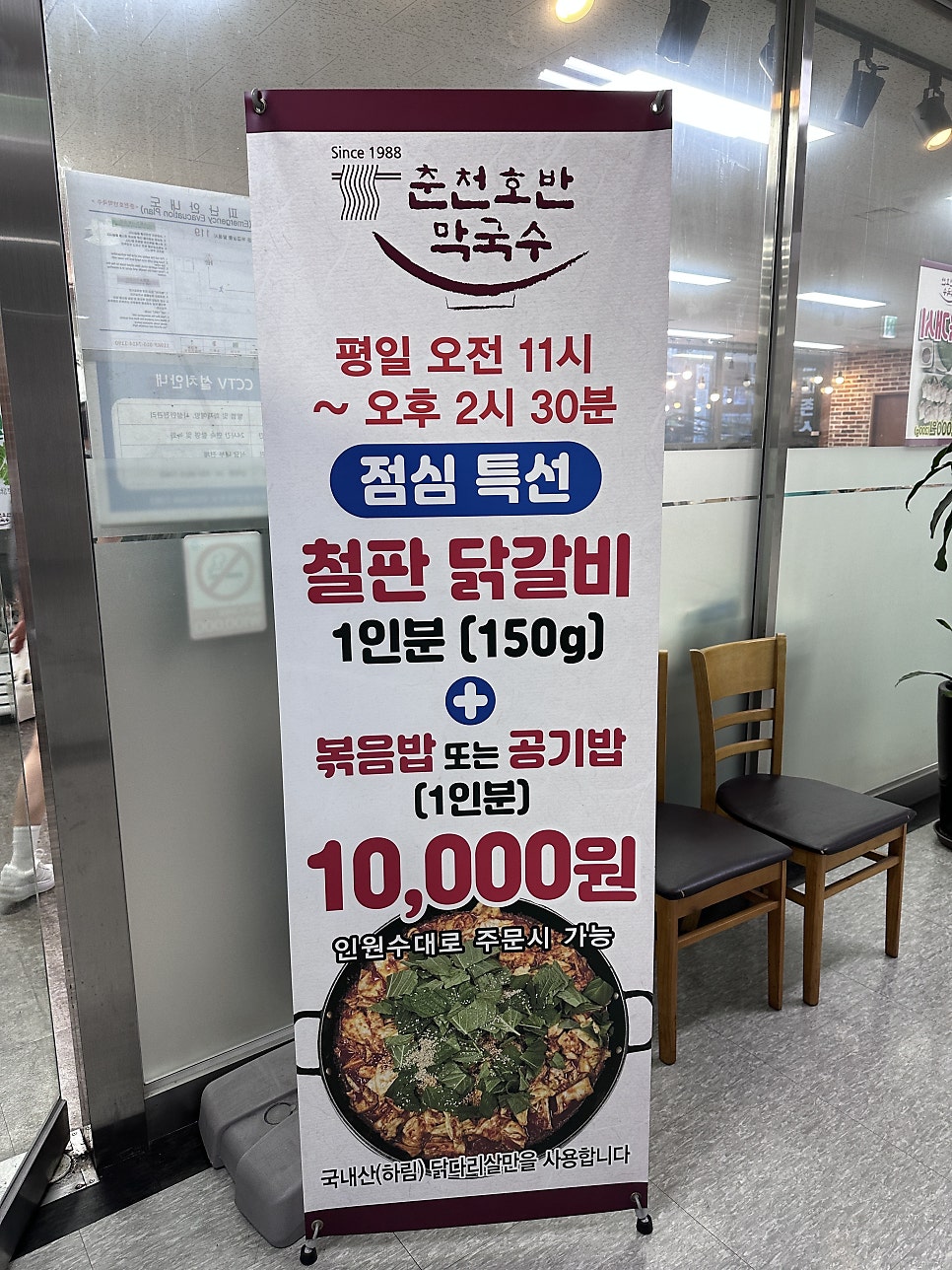 춘천호반막국수 본점 사진 2