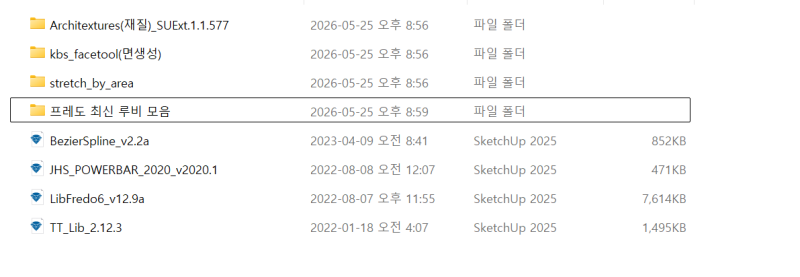 스케치업 [2026 루비 설치파일 16종 zip & 사이트 정리 & 설치 방법] Joint Push Pull, Weld, Shape Bender, F....