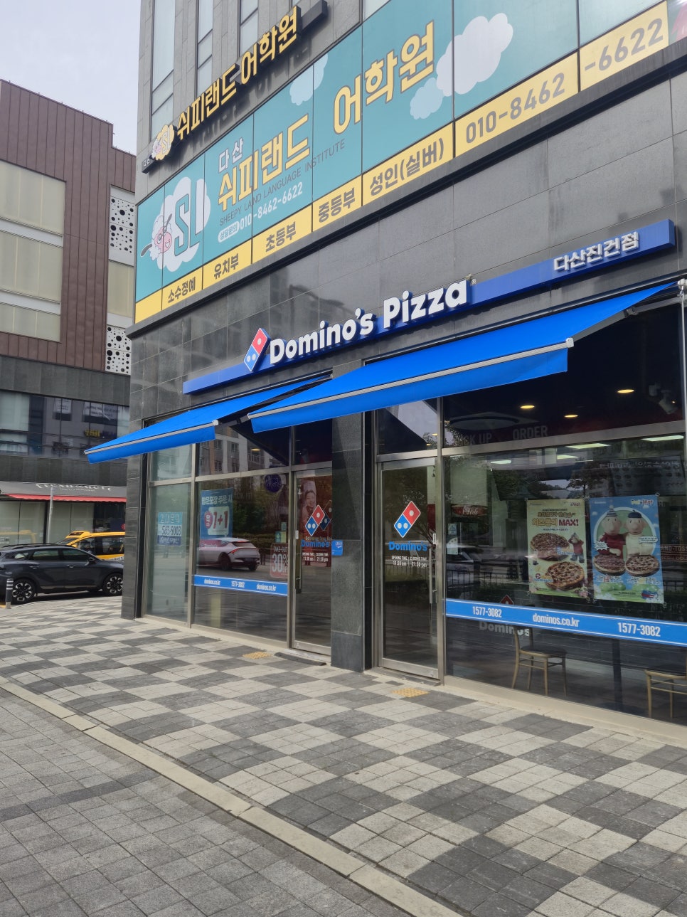 도미노피자 다산진건점 사진 3