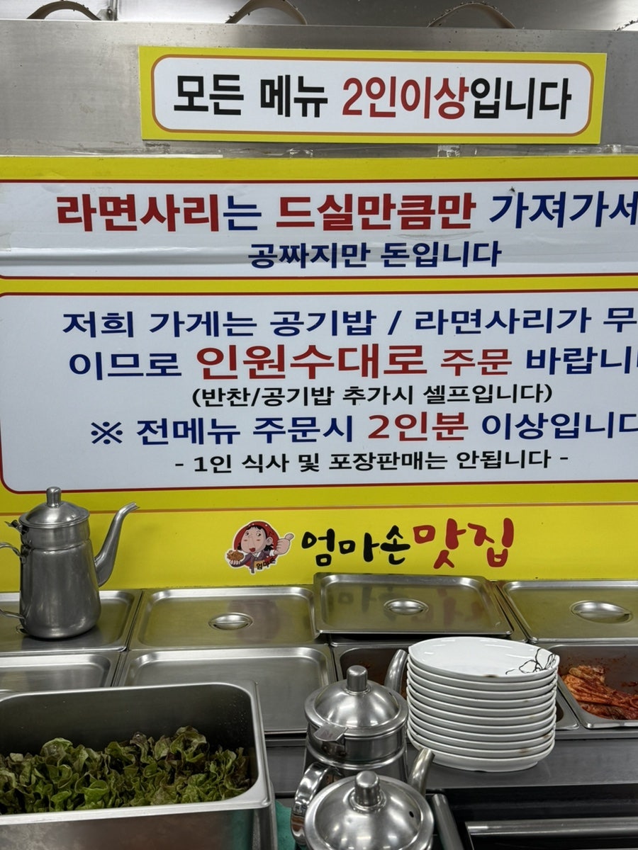 엄마손맛집짜글이 사진 7