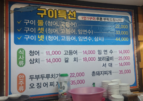 장터생선구이 사진 3