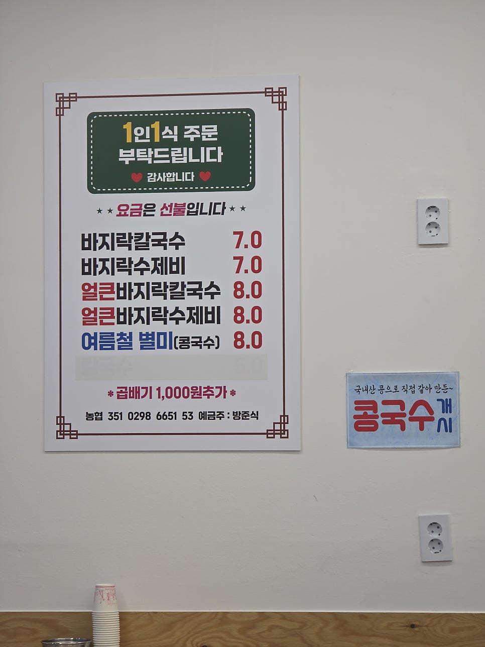 대부도바지락칼국수 사진 5