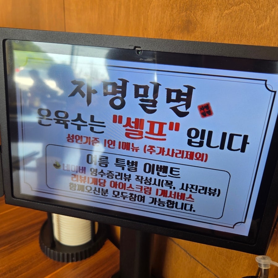 자명밀면 사진 6