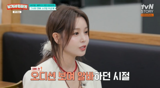 '남겨서뭐하게' 남규리 카페 알바 시절 톱스타들에게 대시받은 사연? 현재 연애 상태? [남규....
