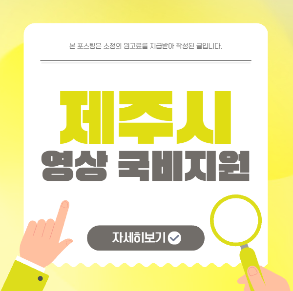  제주시 영상편집학원 AI영상제작 MBC플러스 국비지원