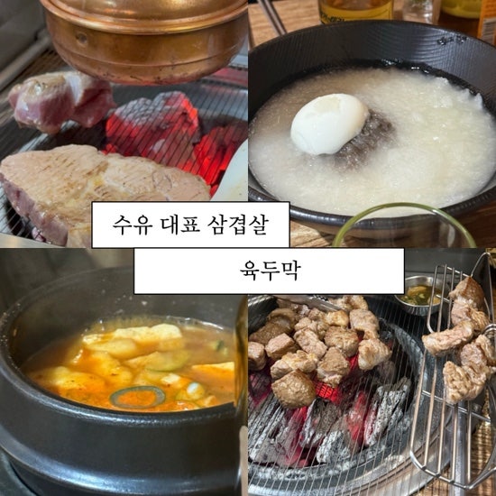 육두막 사진 1