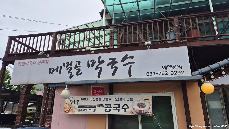 메밀골막국수 사진 2