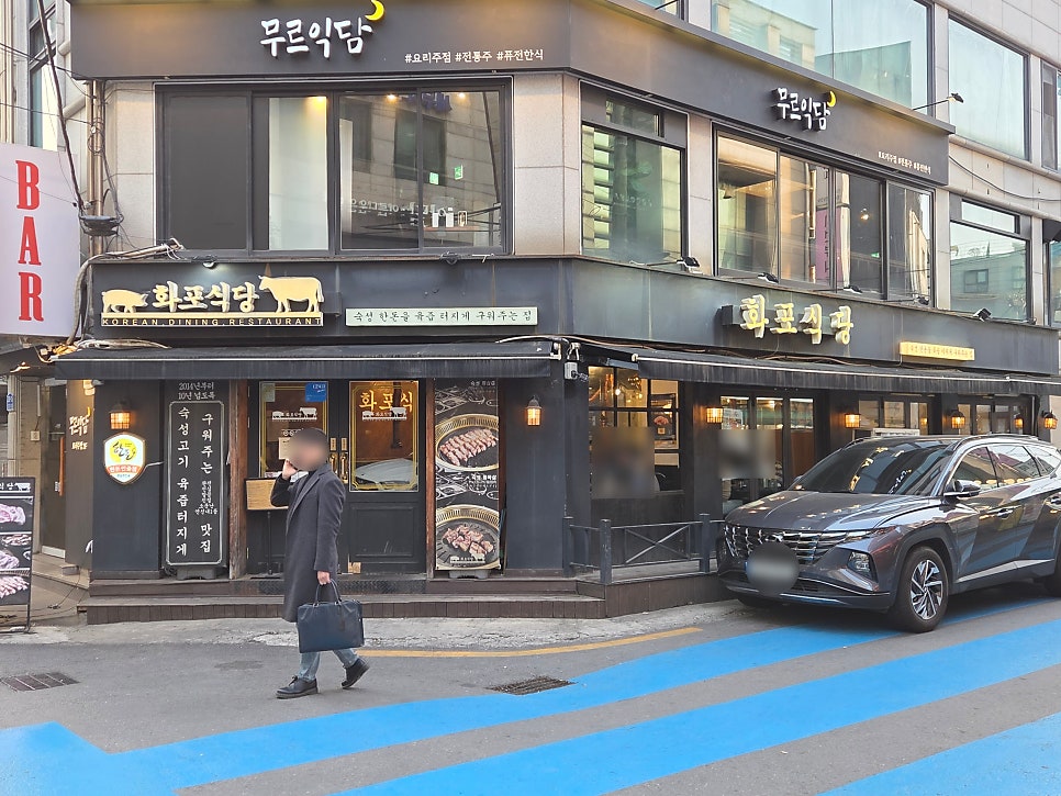 화포식당 연신내점 사진 1