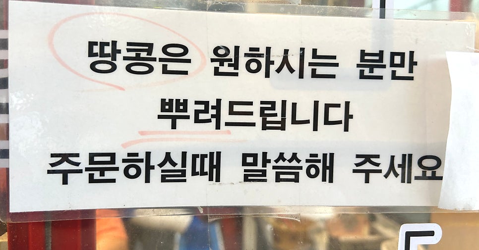 순이네닭강정 사진 3