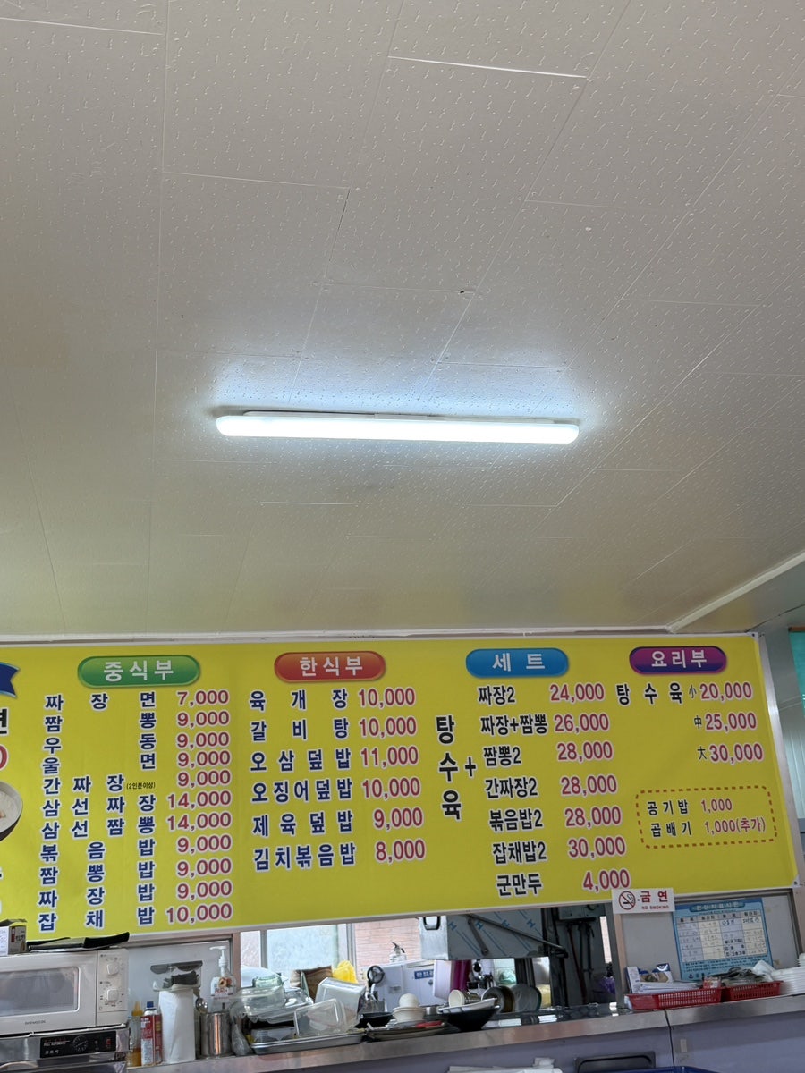 청송식당 사진 2