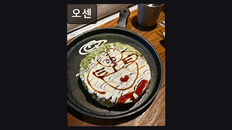 오센 사진 6