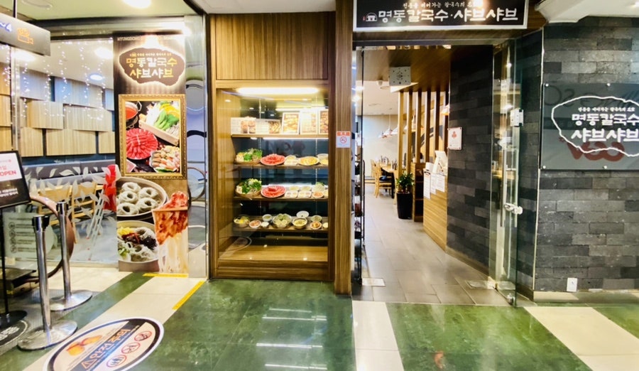 명동칼국수샤브샤브 대구수성점 사진 1