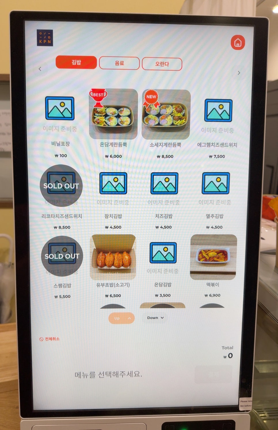 온담김밥 사진 3