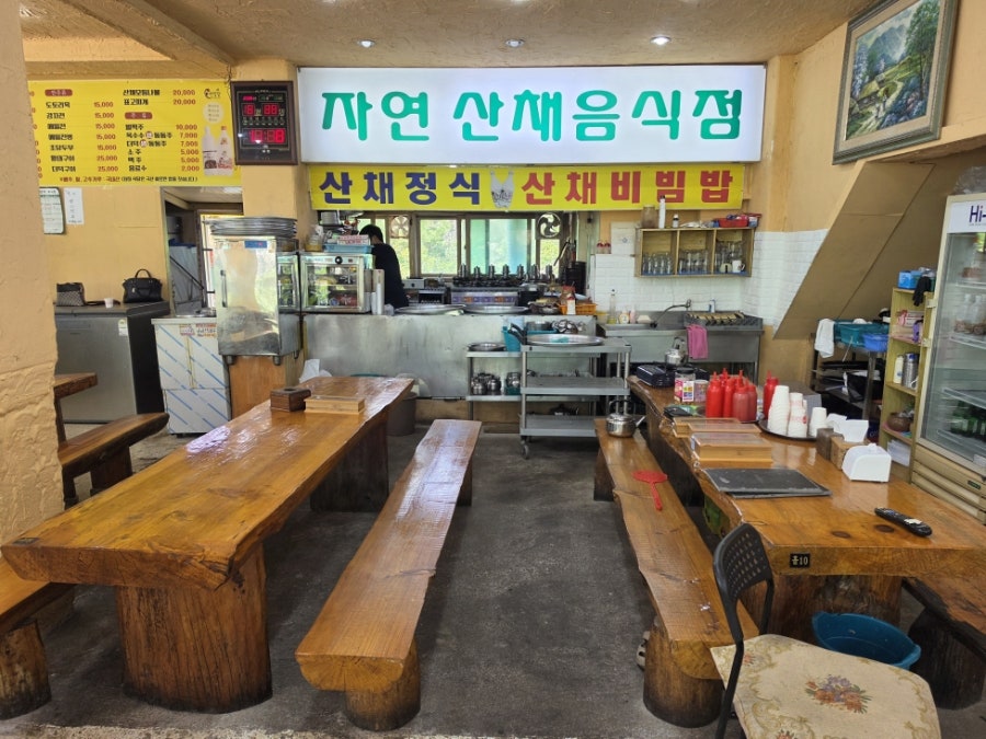 산골식당 사진 4