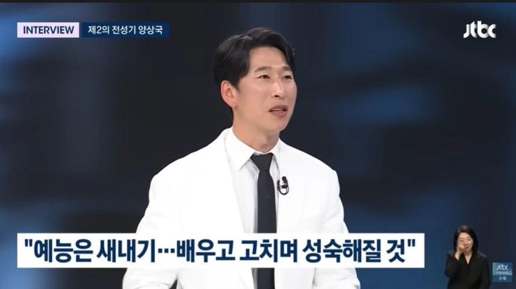  양상국 태도 논란 결국 고개 숙였다… “유재석 혼낸다” 무례한 언행 비판 폭발하자 뉴스룸 출연해 공식 사과