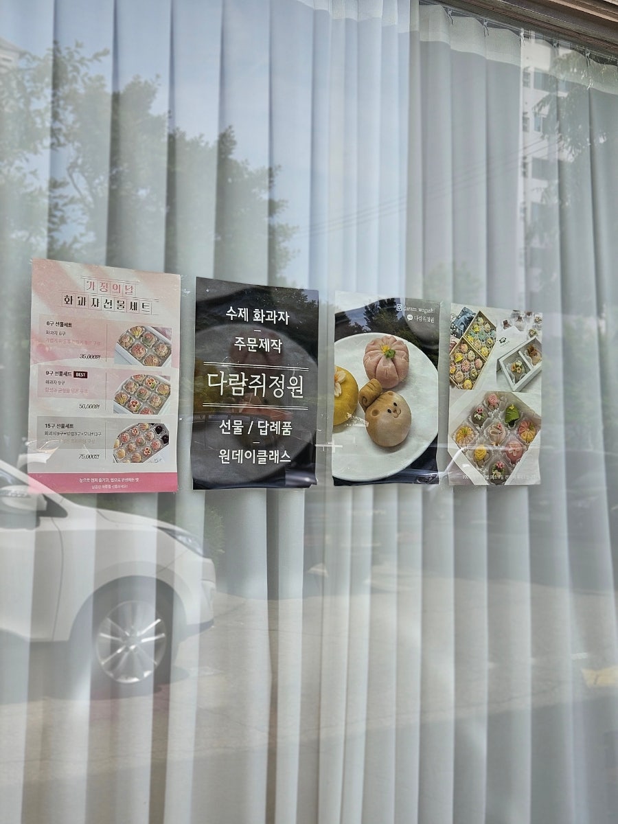 다람쥐정원 사진 2