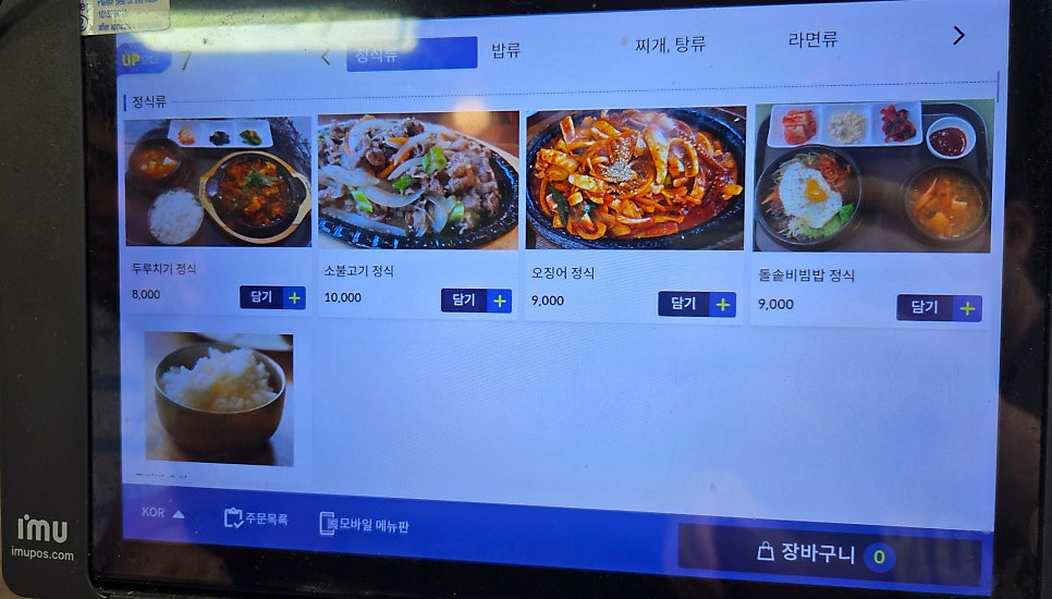 신평김밥 사진 2
