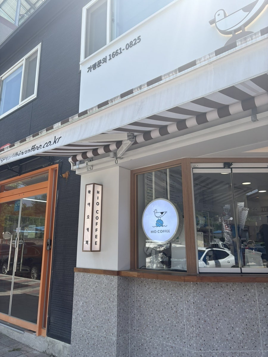 하이오커피 인제합강점 사진 4